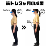 パーソナルトレーニング　40代女性　体験者の声